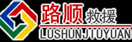 滁州道路救援