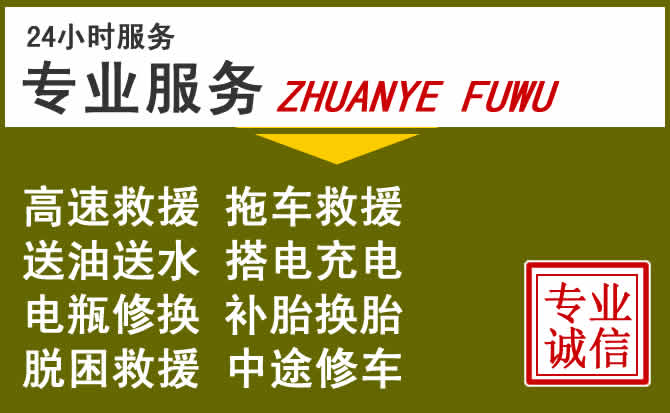 新能源汽车保有量攀升，滁州道路救援行业未来发展新趋势解析