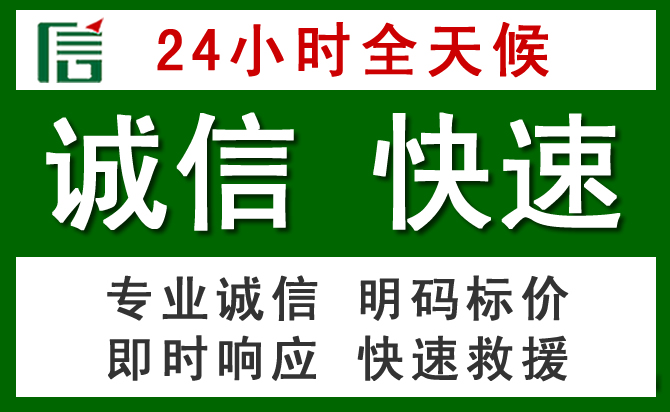 滁州汽车救援